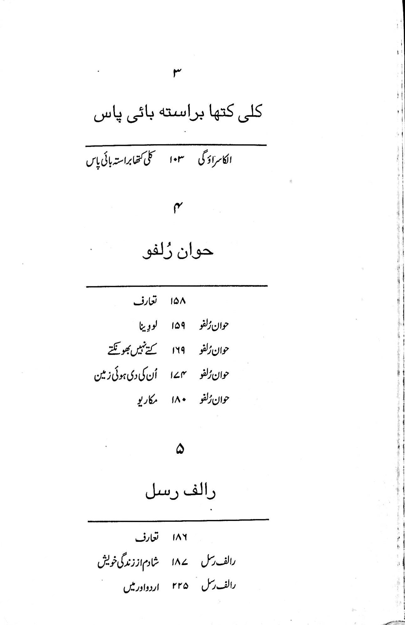 آج 44/2003
