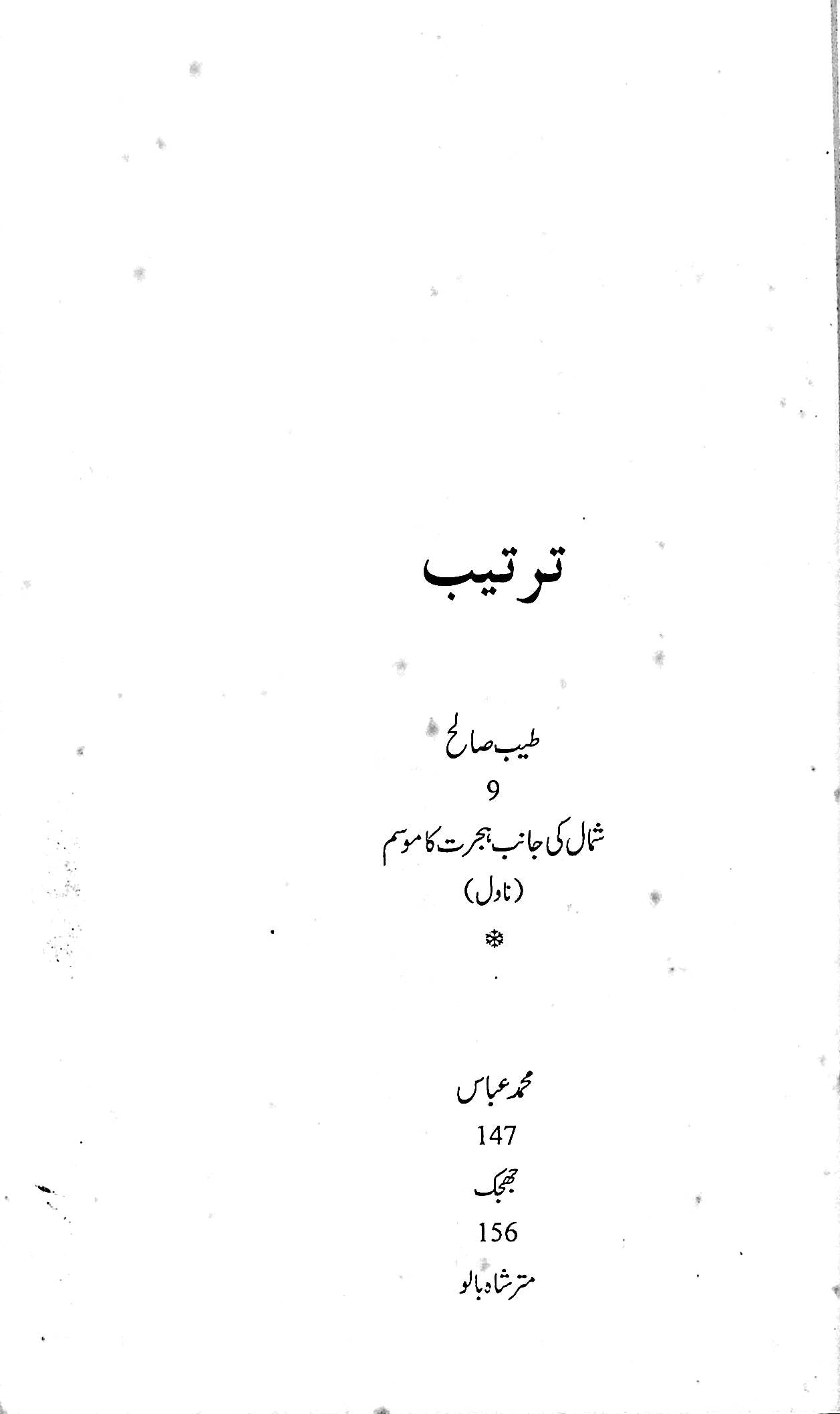 آج 2016/97
