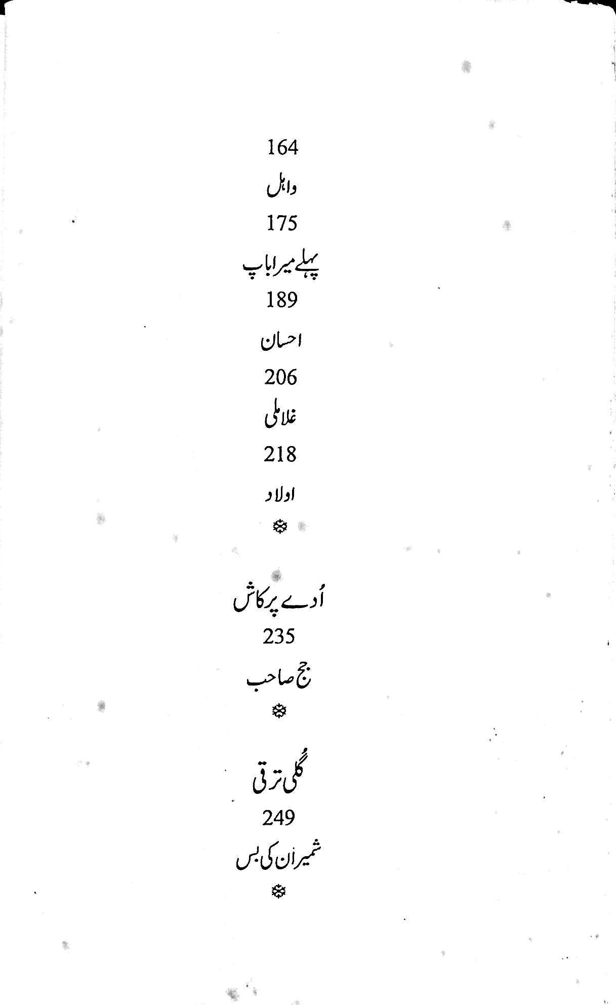 آج 2016/97