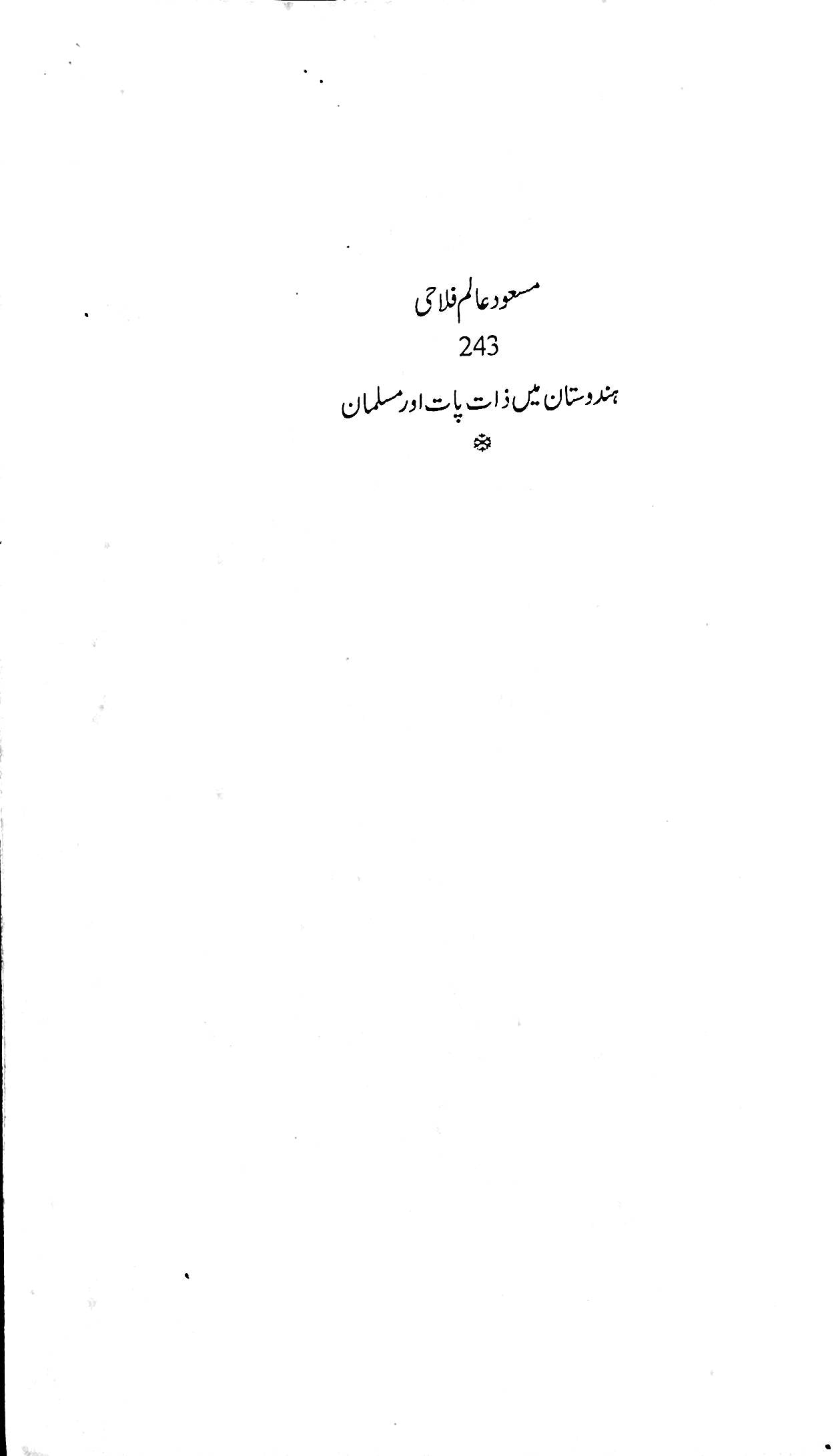 آج 2016/96