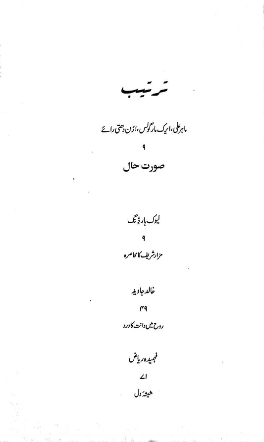 آج 2003/39