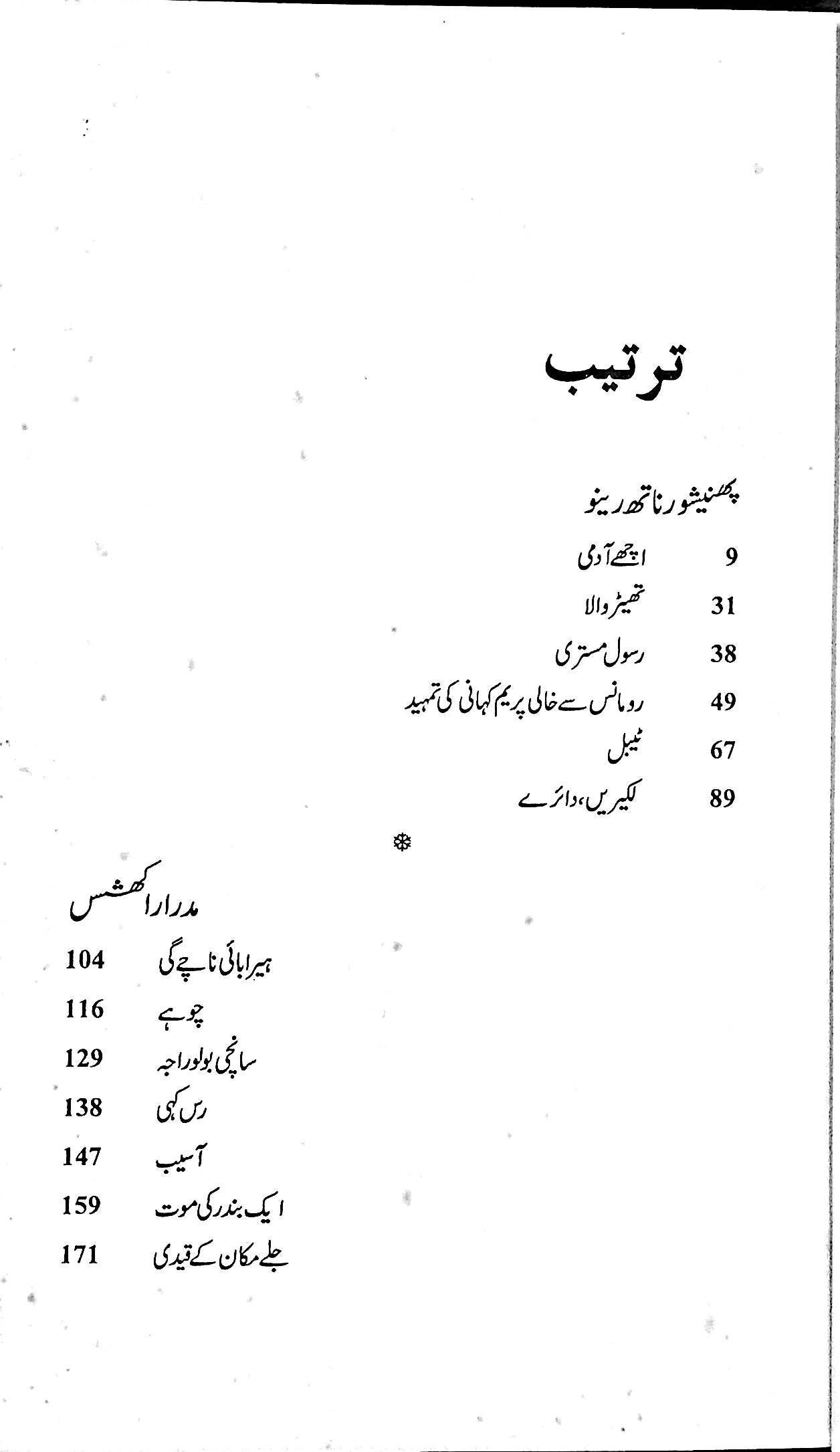 آج 2012/73