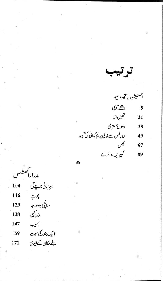 آج 2012/73