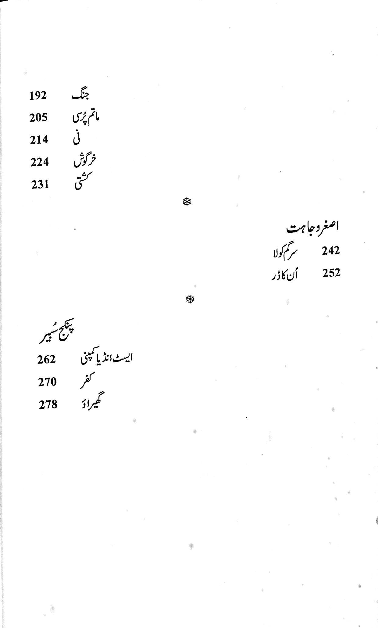 آج 2012/73