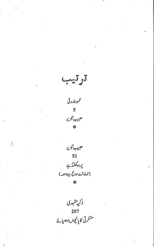 آج 2014/85
