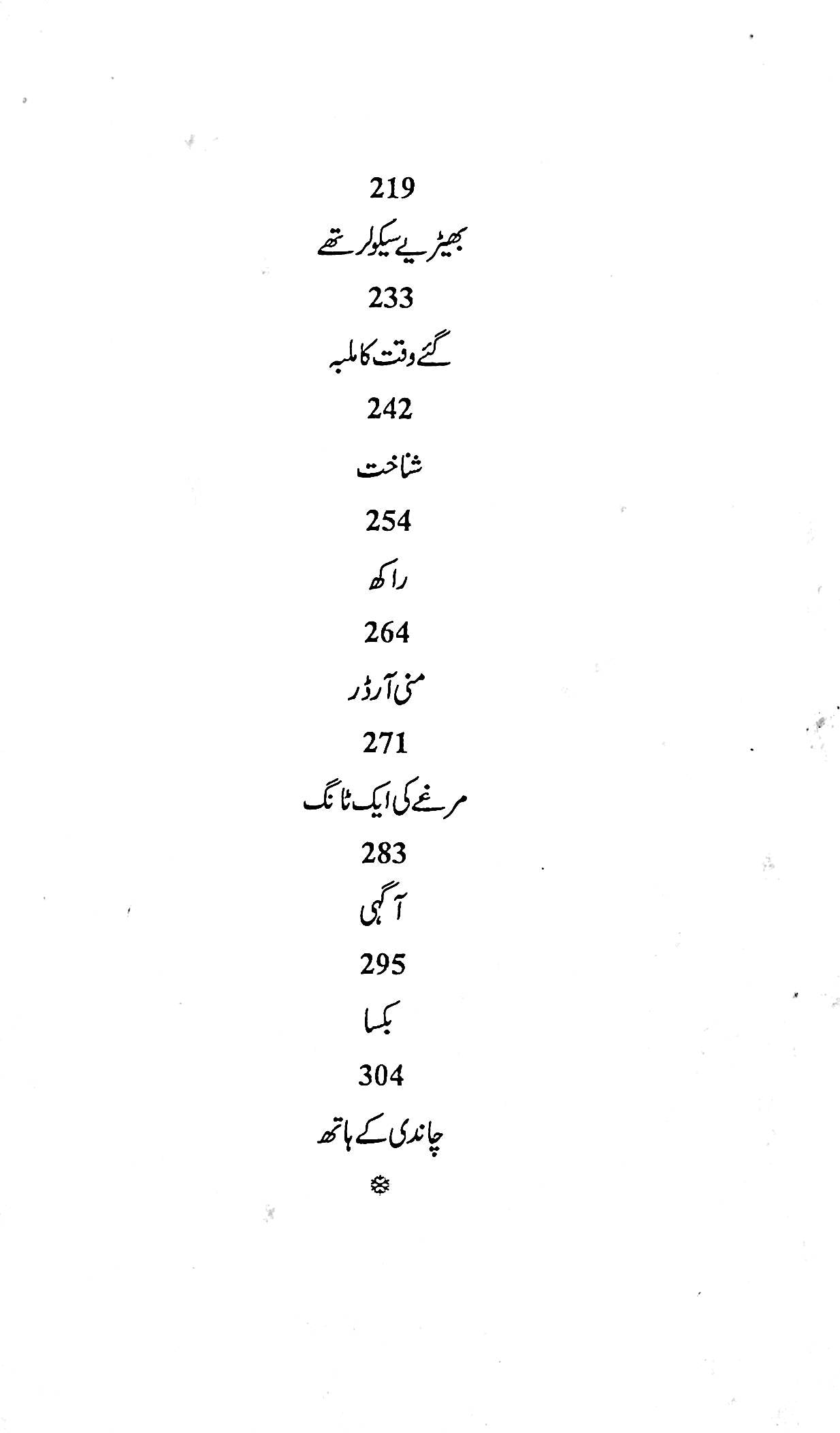 آج 2014/85