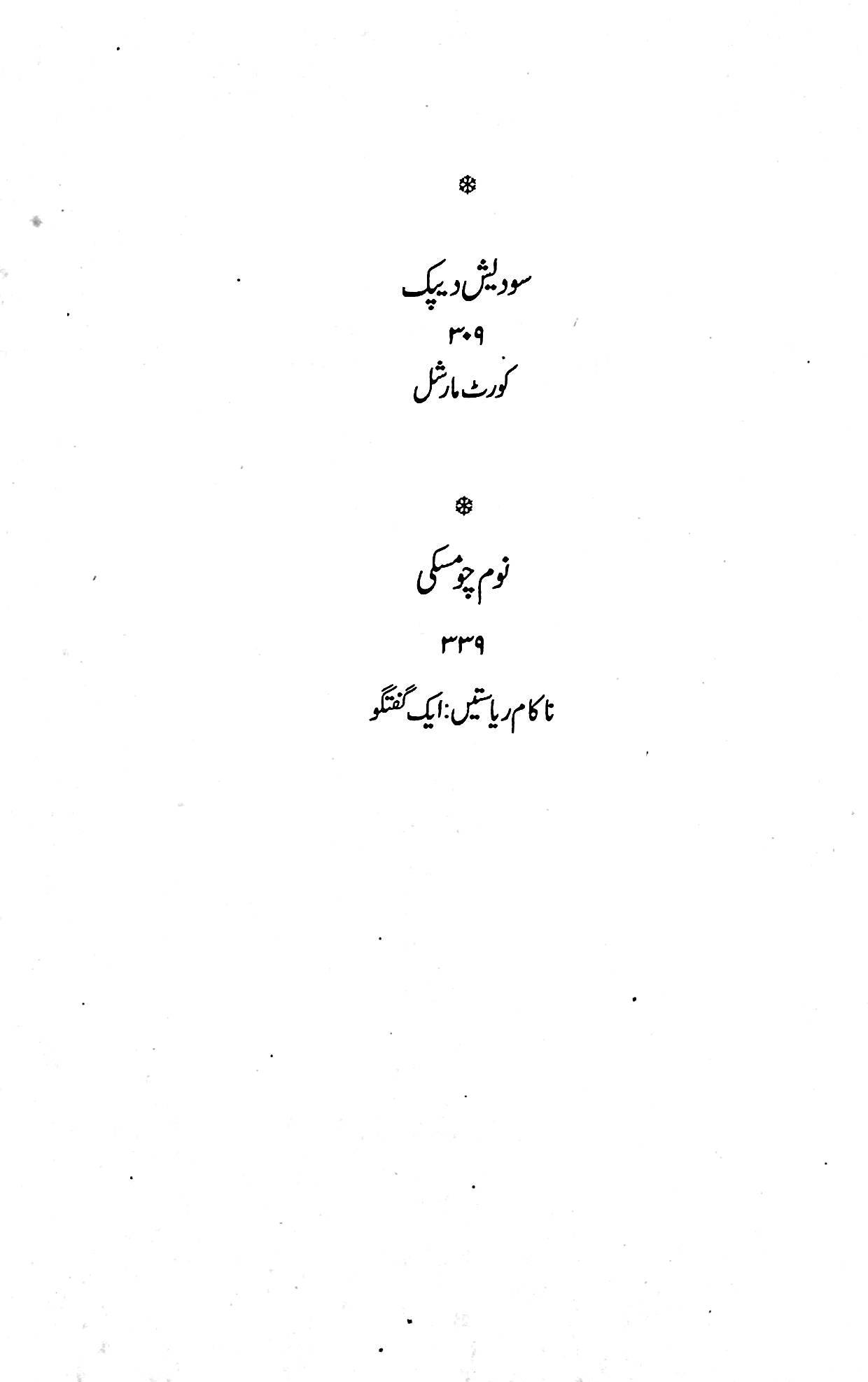 آج 2006/53