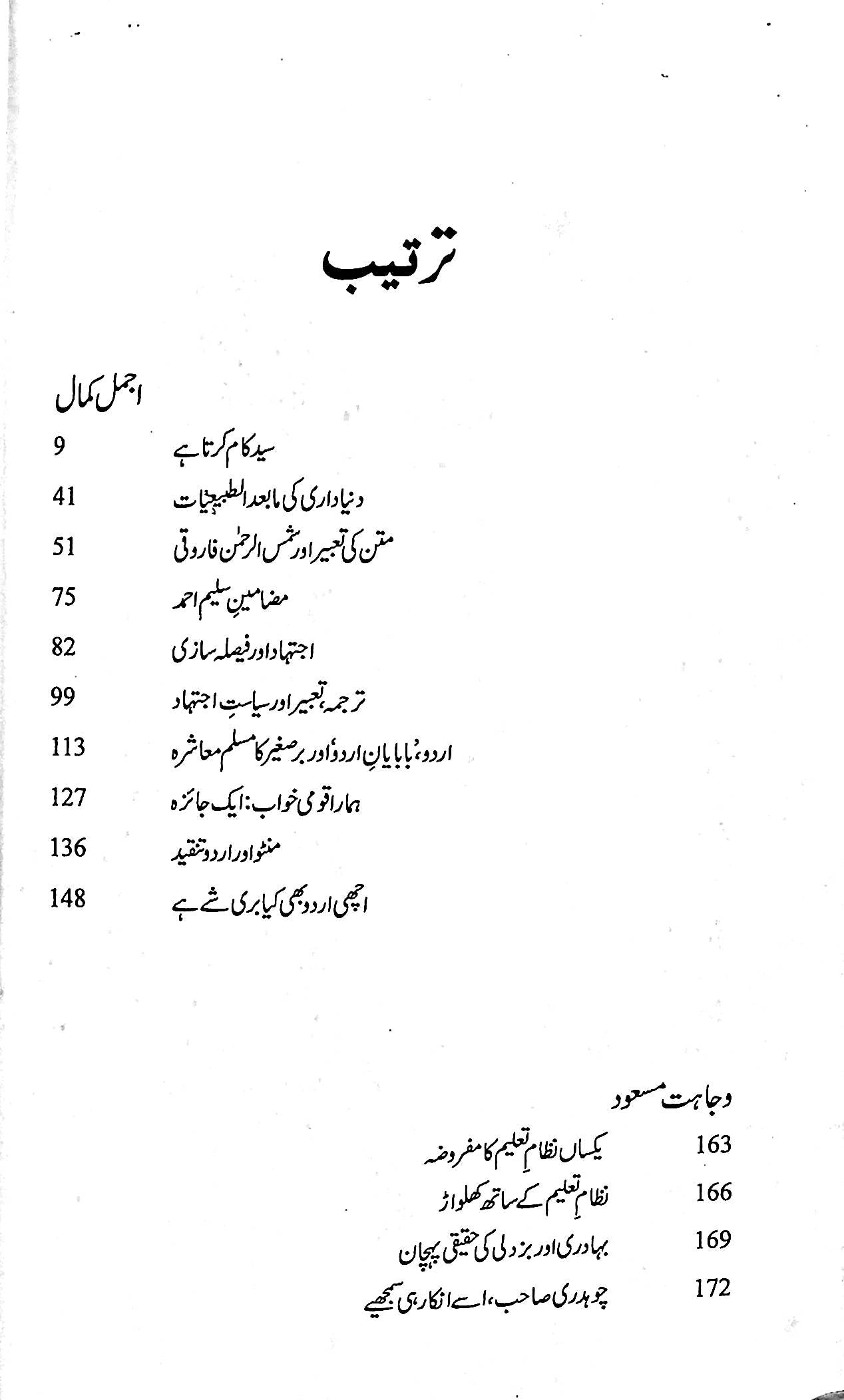 آج 2015/91