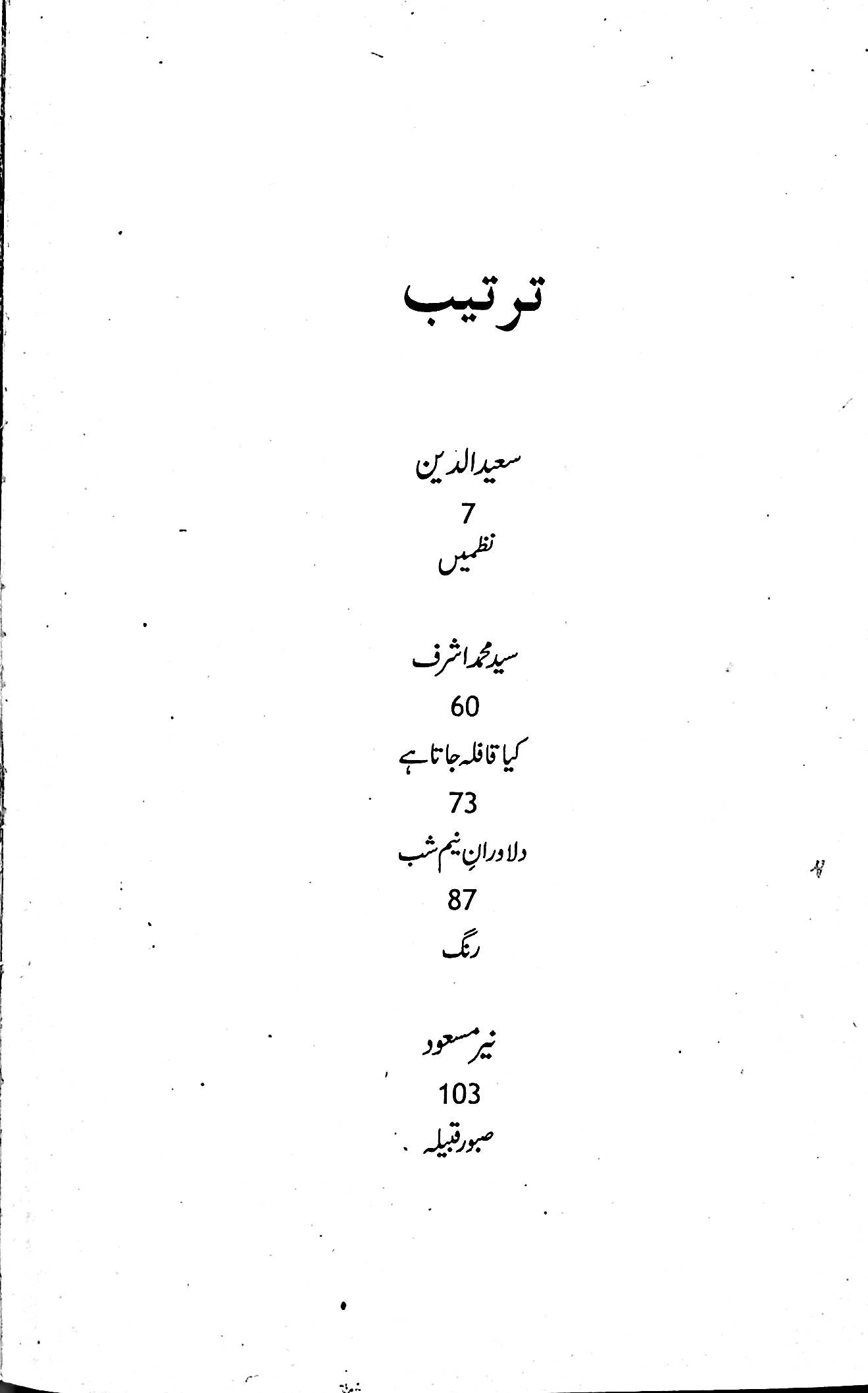 آج 2009/59