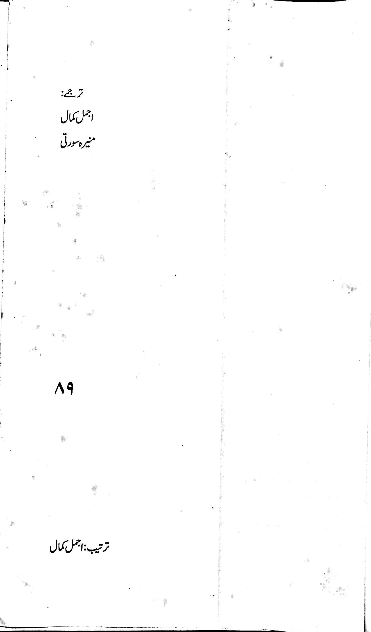 آج 2015/89