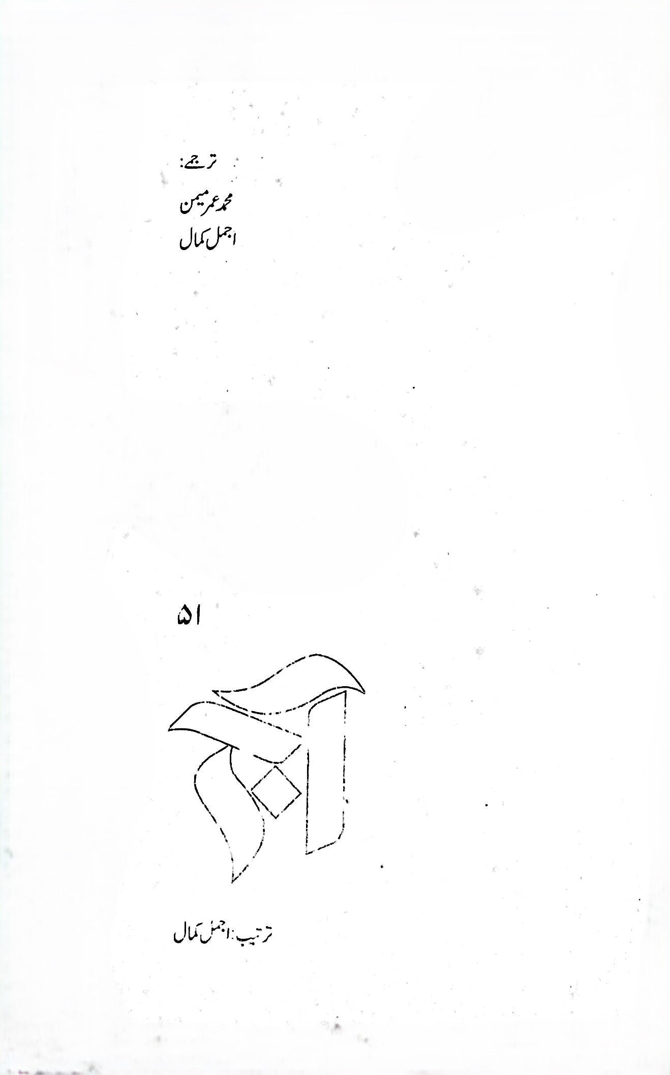آج 2005/51
