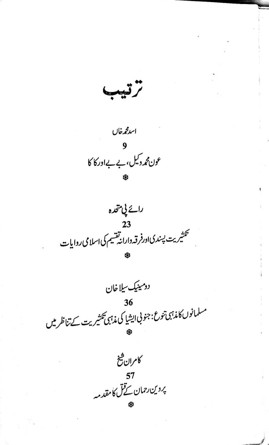 آج 2015/89