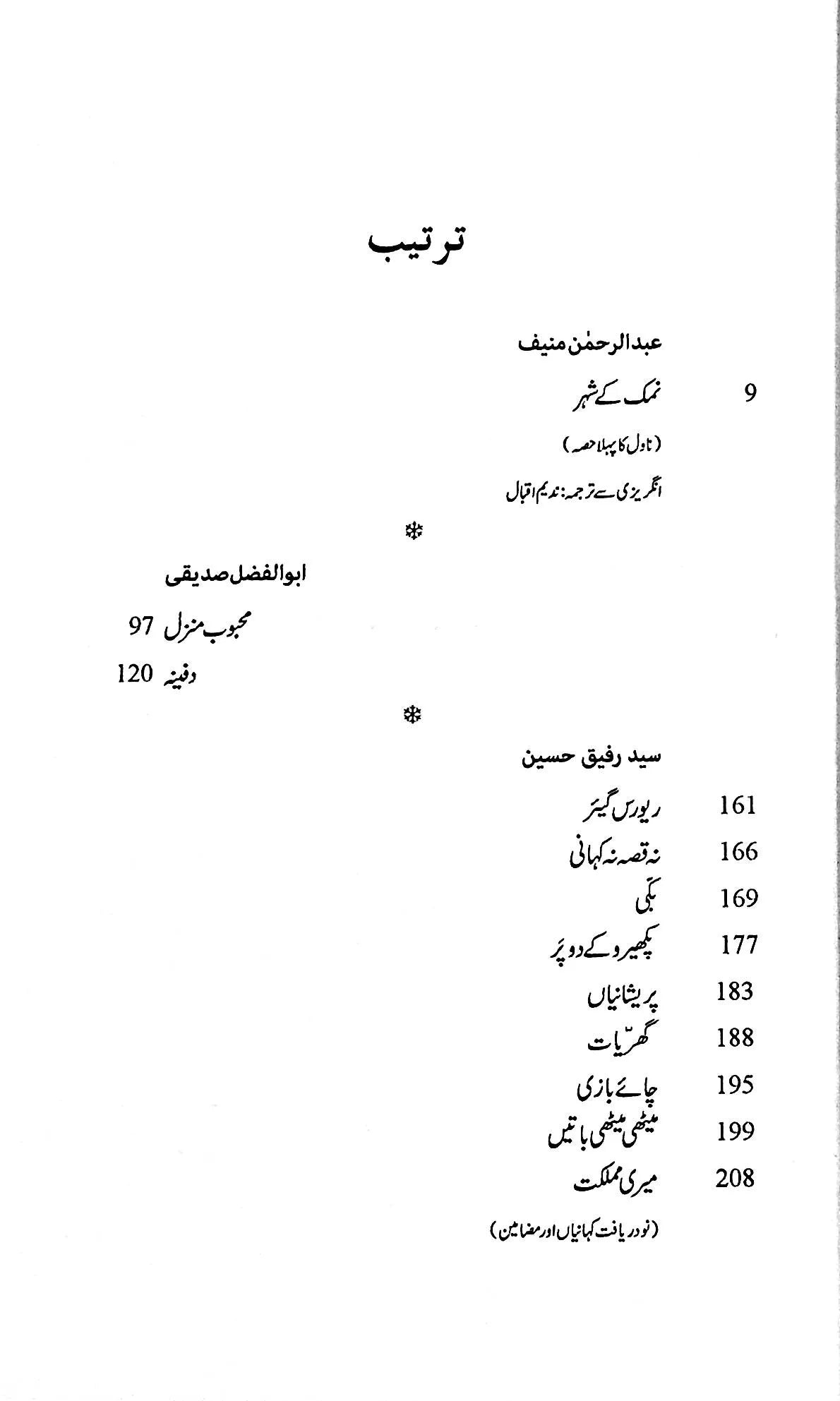 آج 2023/121