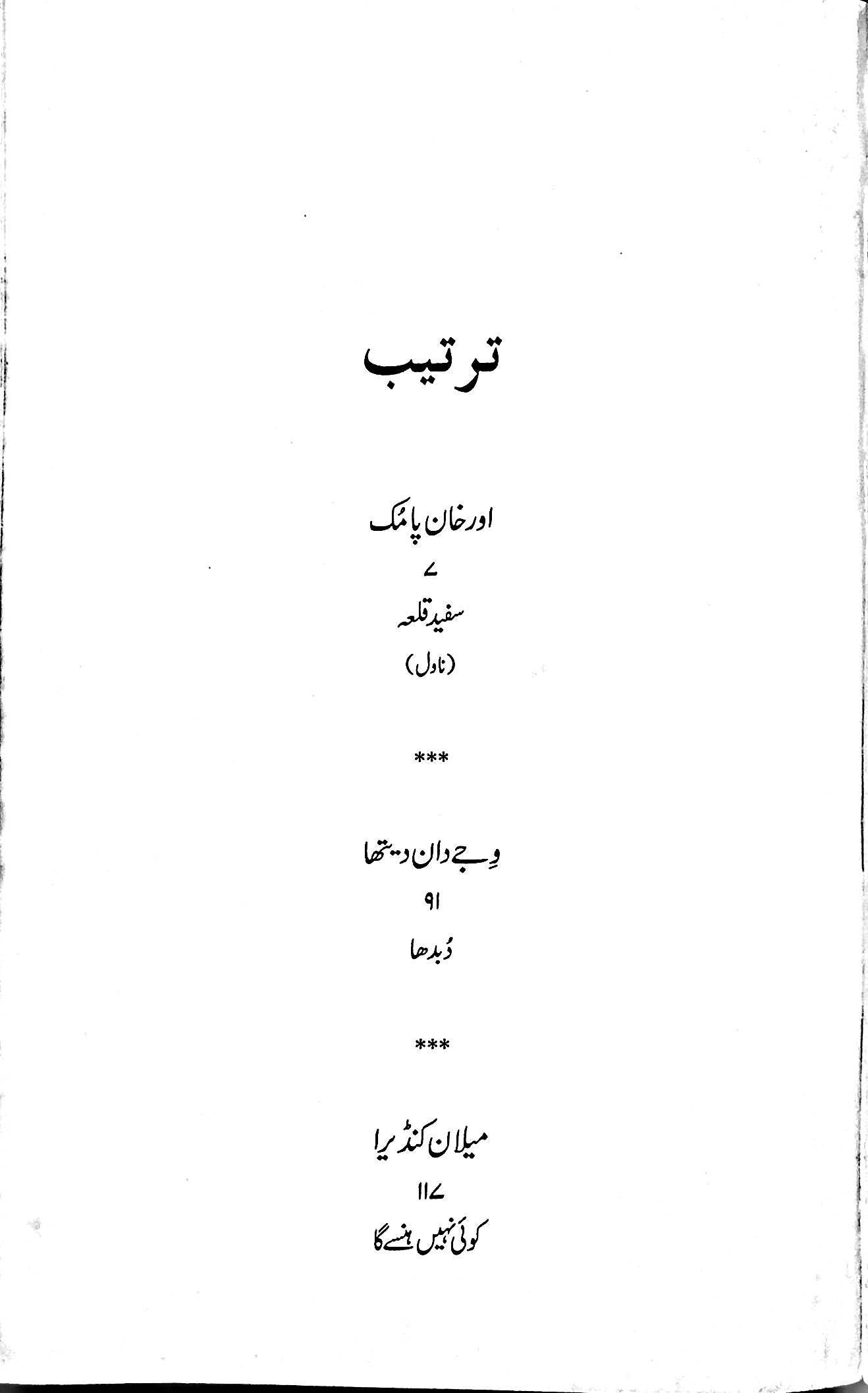 آج 2005/51