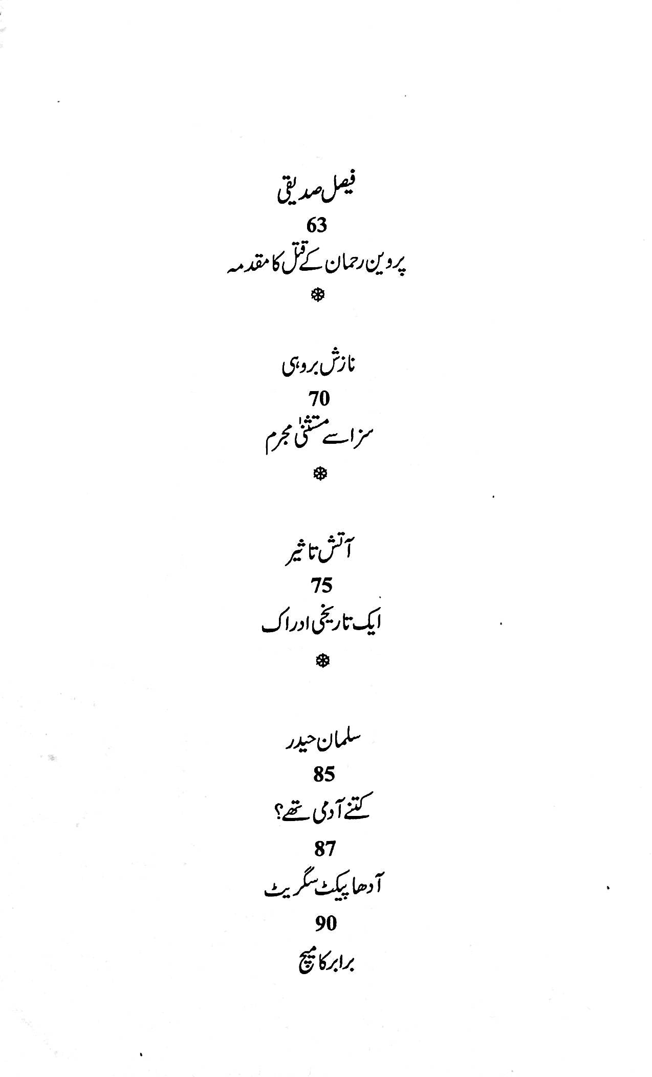 آج 2015/89