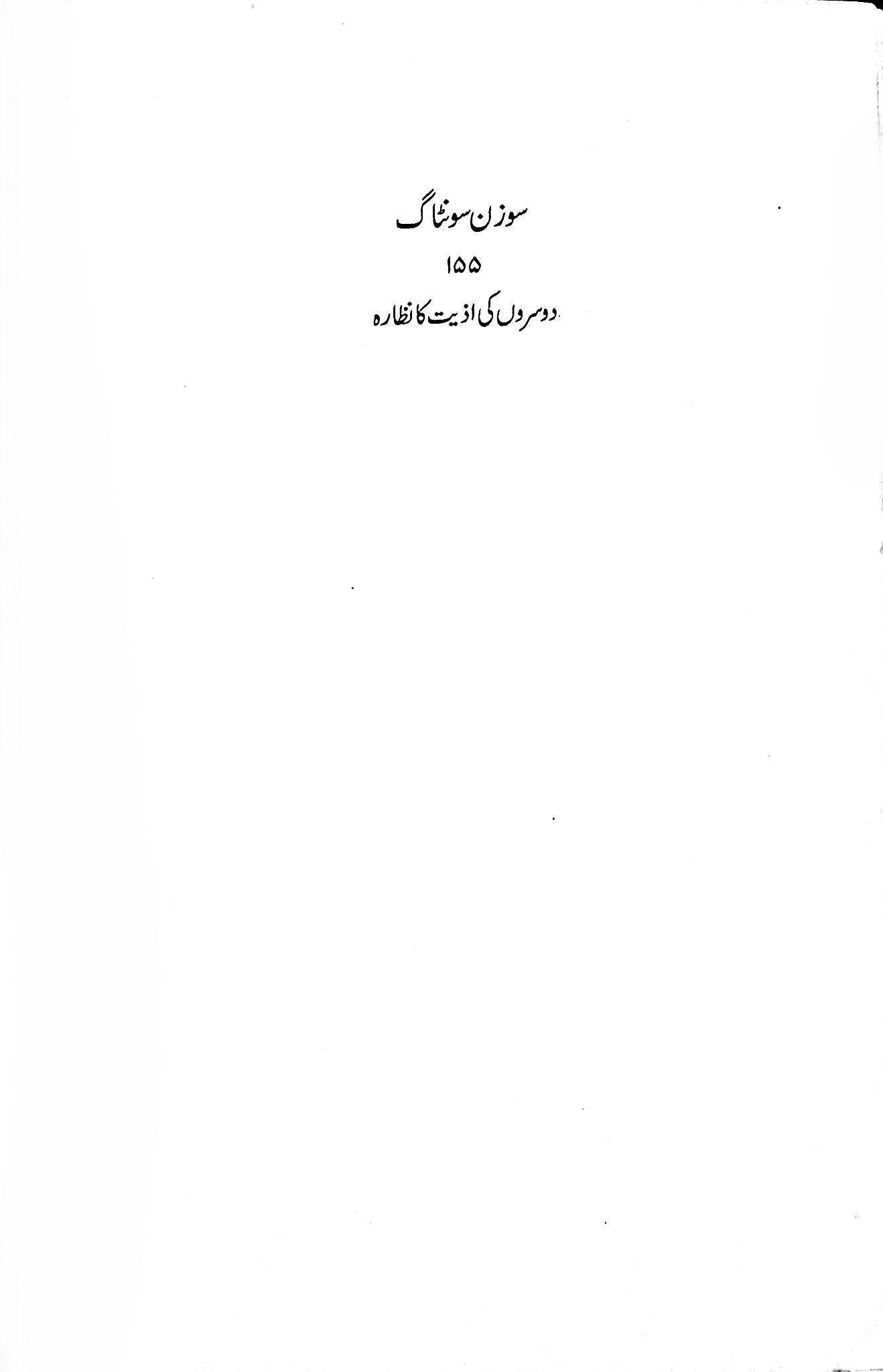 آج 2005/51