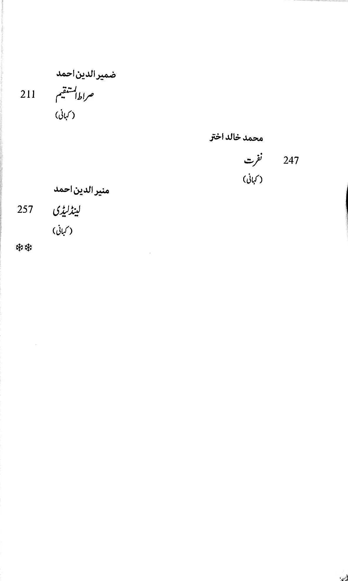 آج 2023/121