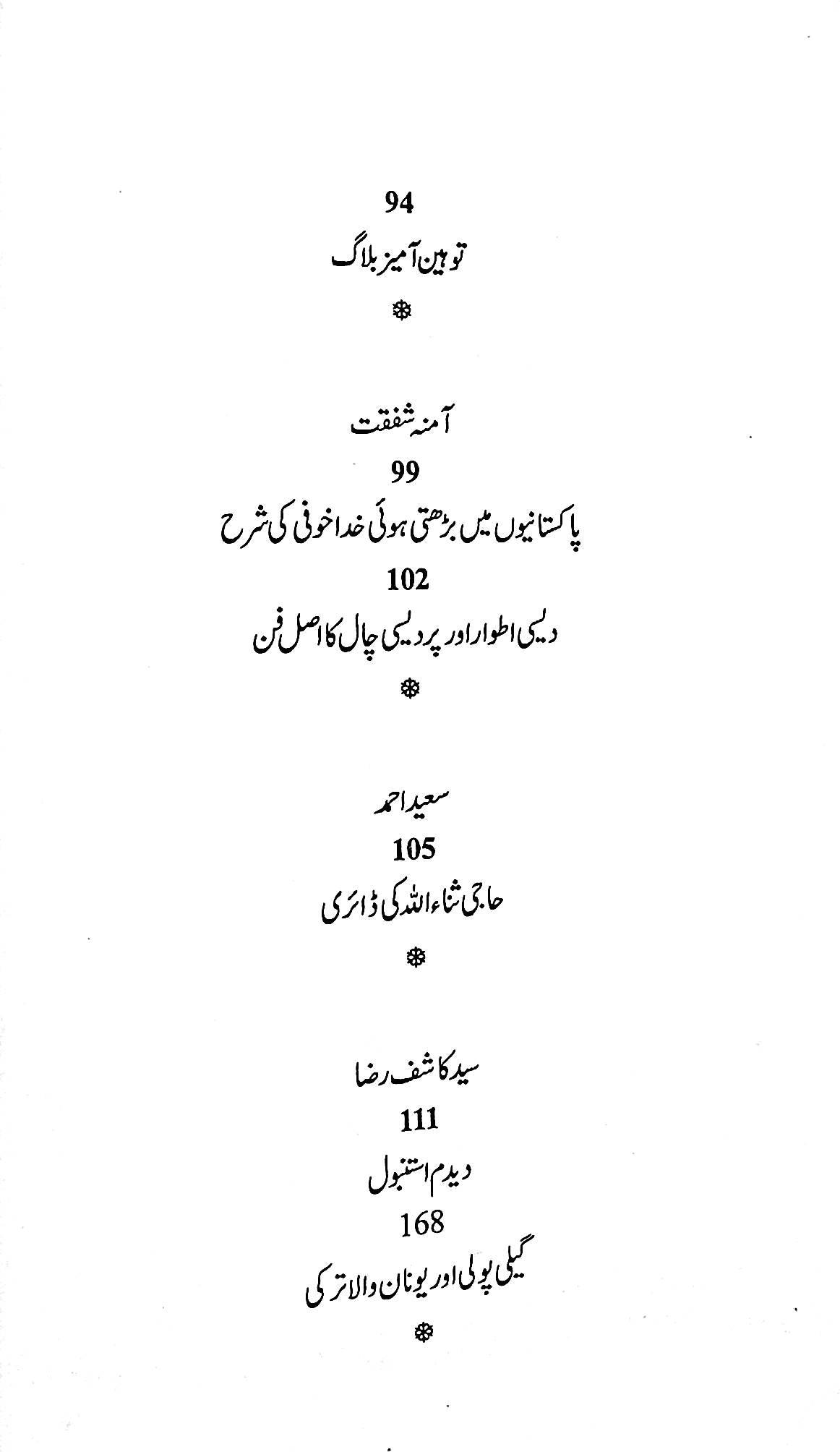 آج 2015/89