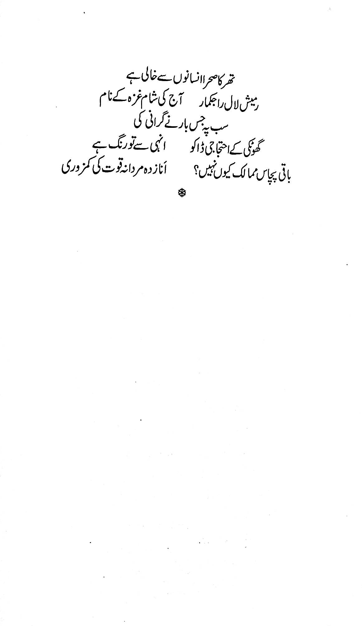 آج 2015/89