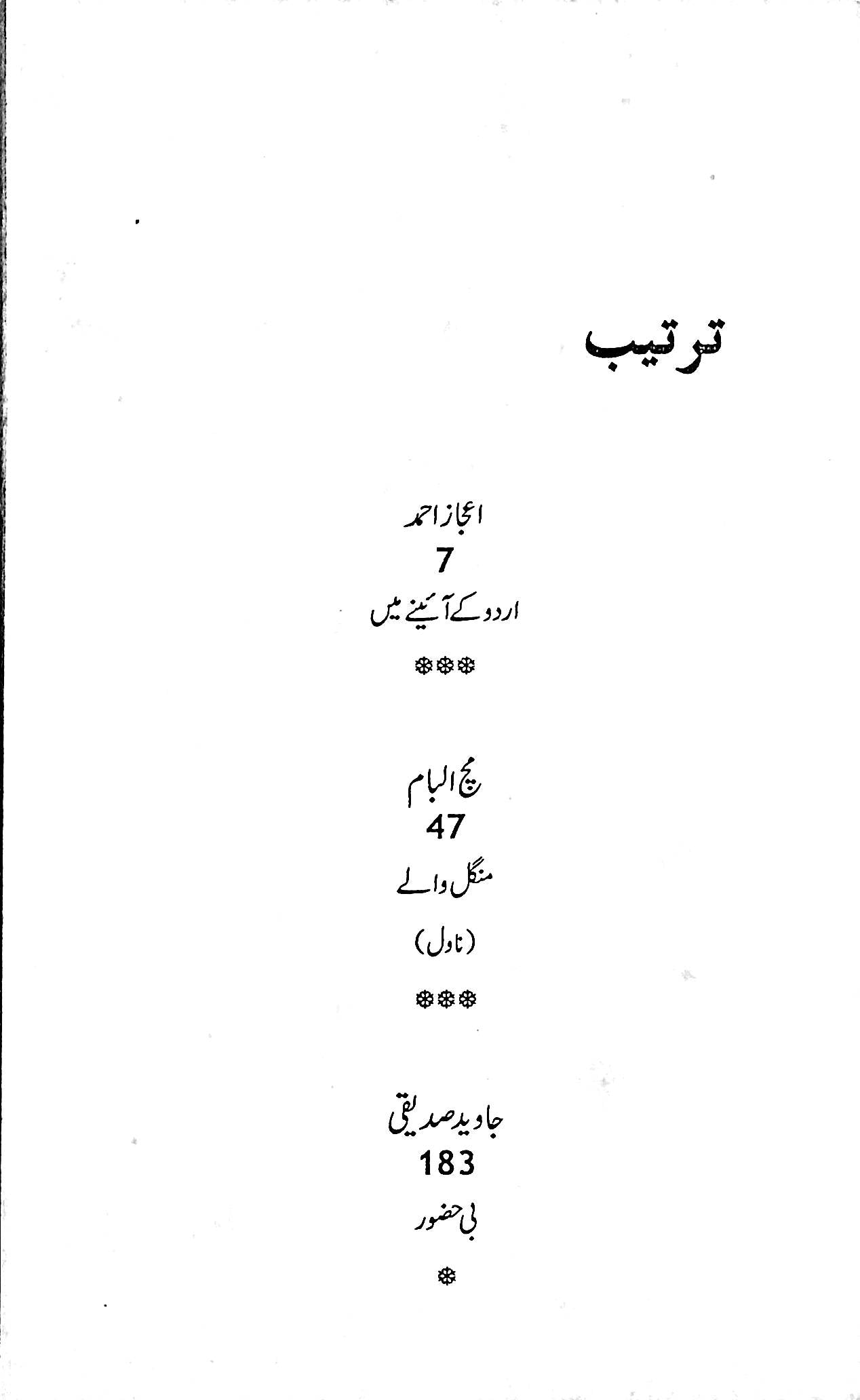 آج 2013/79