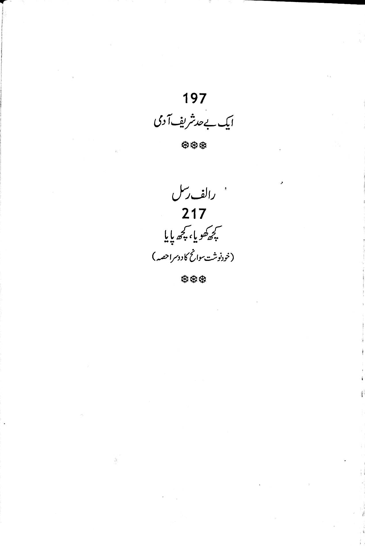 آج 2013/79