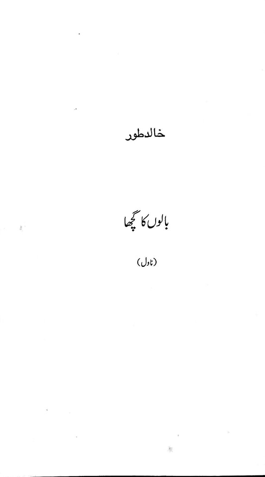 آج 2012/72