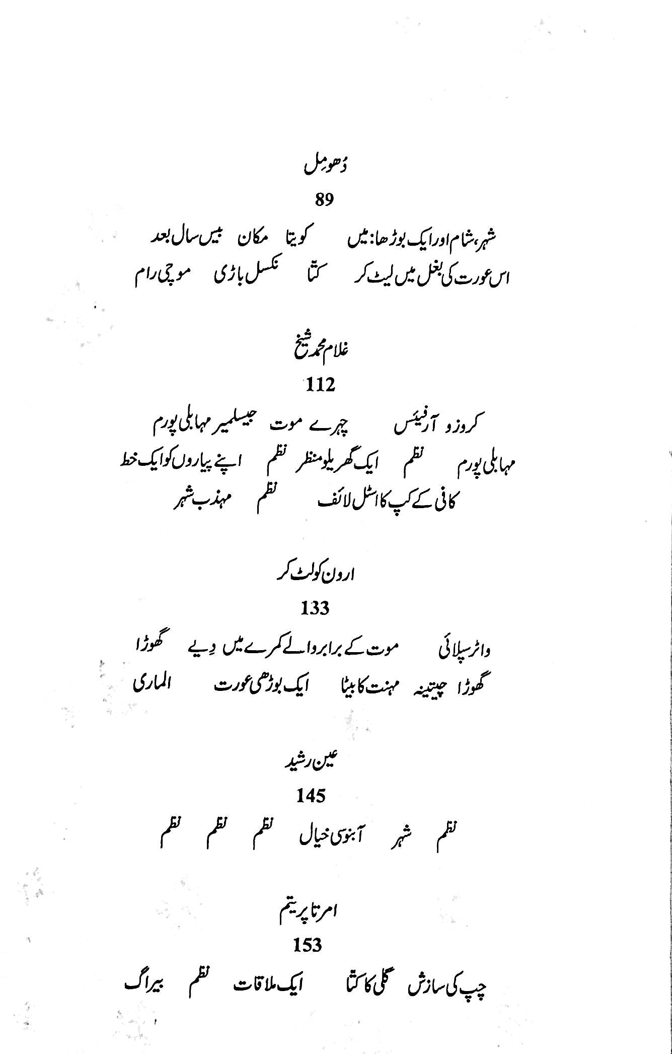 آج 84/2014