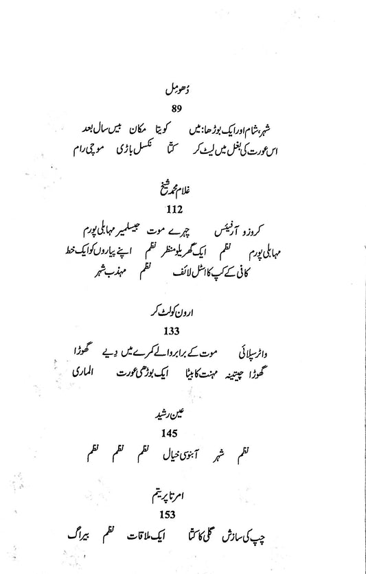 آج 84/2014
