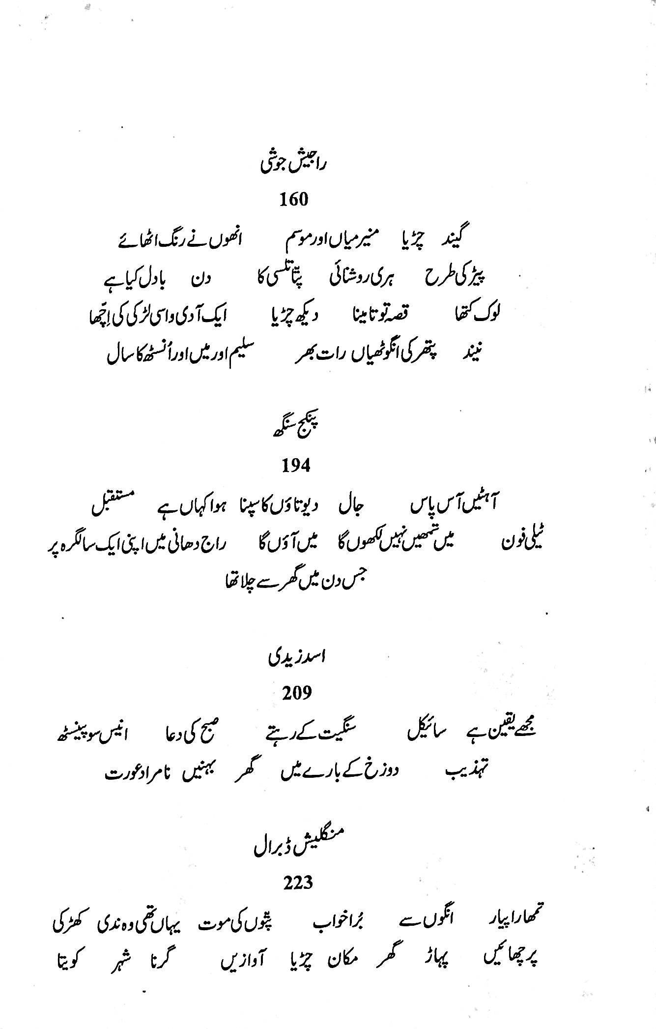 آج 84/2014