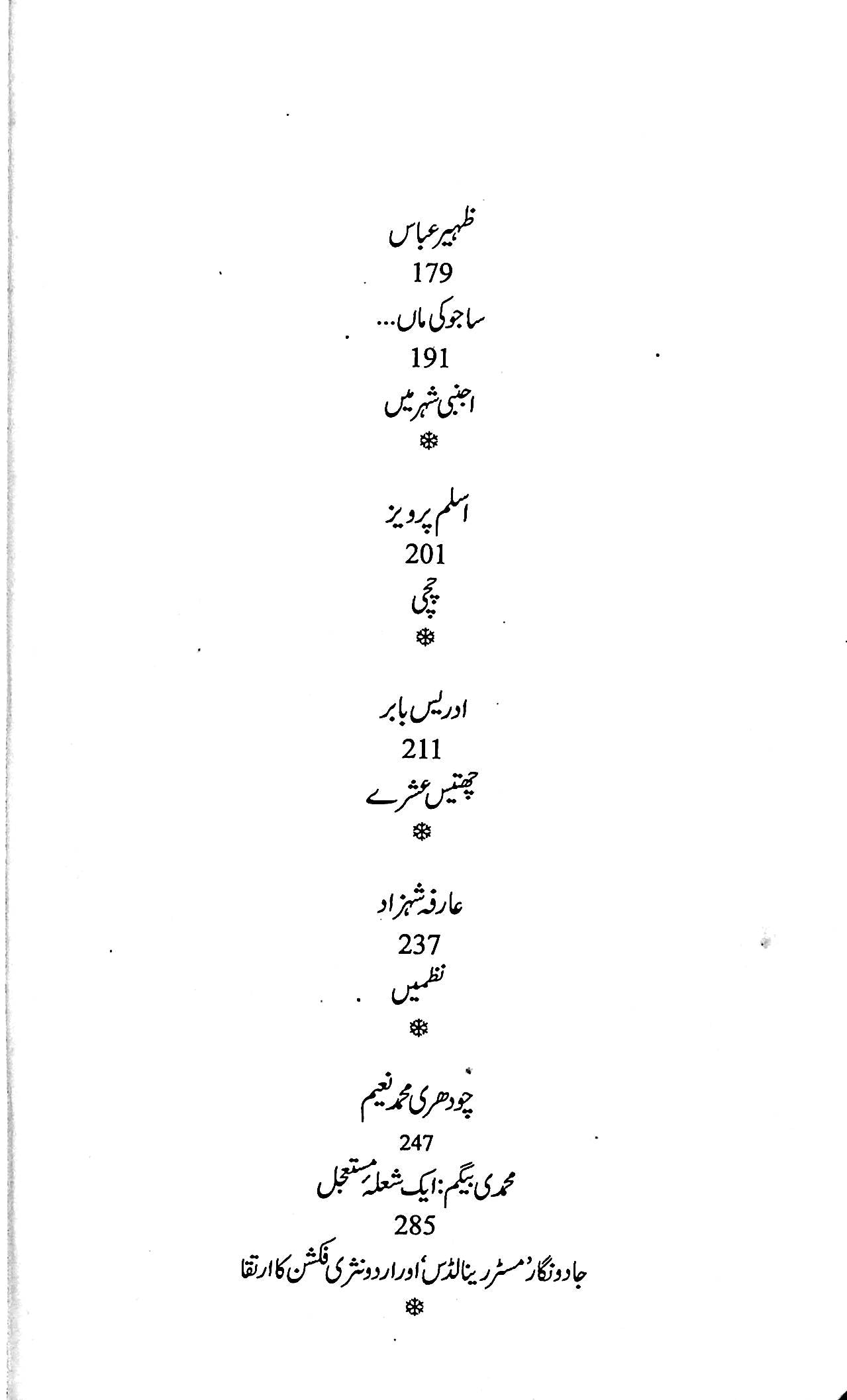 آج 2017/104