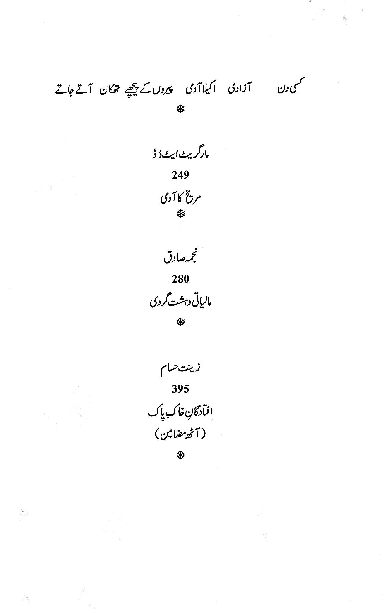 آج 84/2014