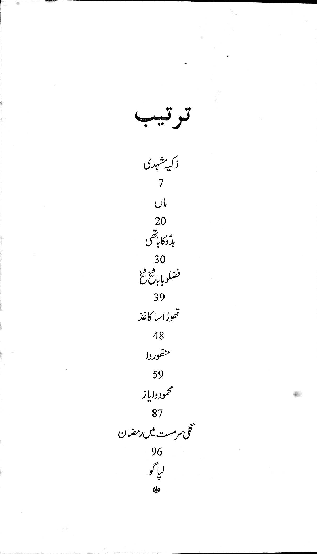 آج 2010/68
