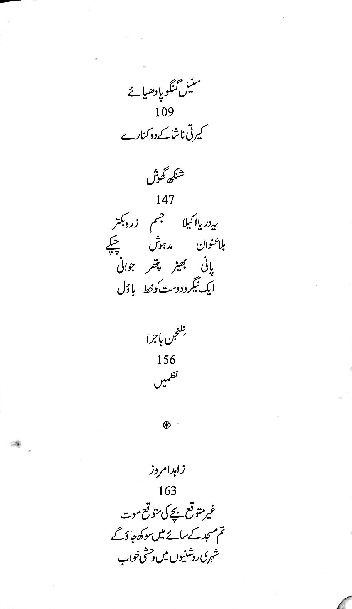 آج 2010/68