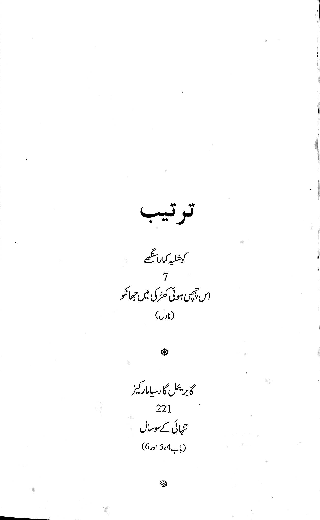 آج 2018/105