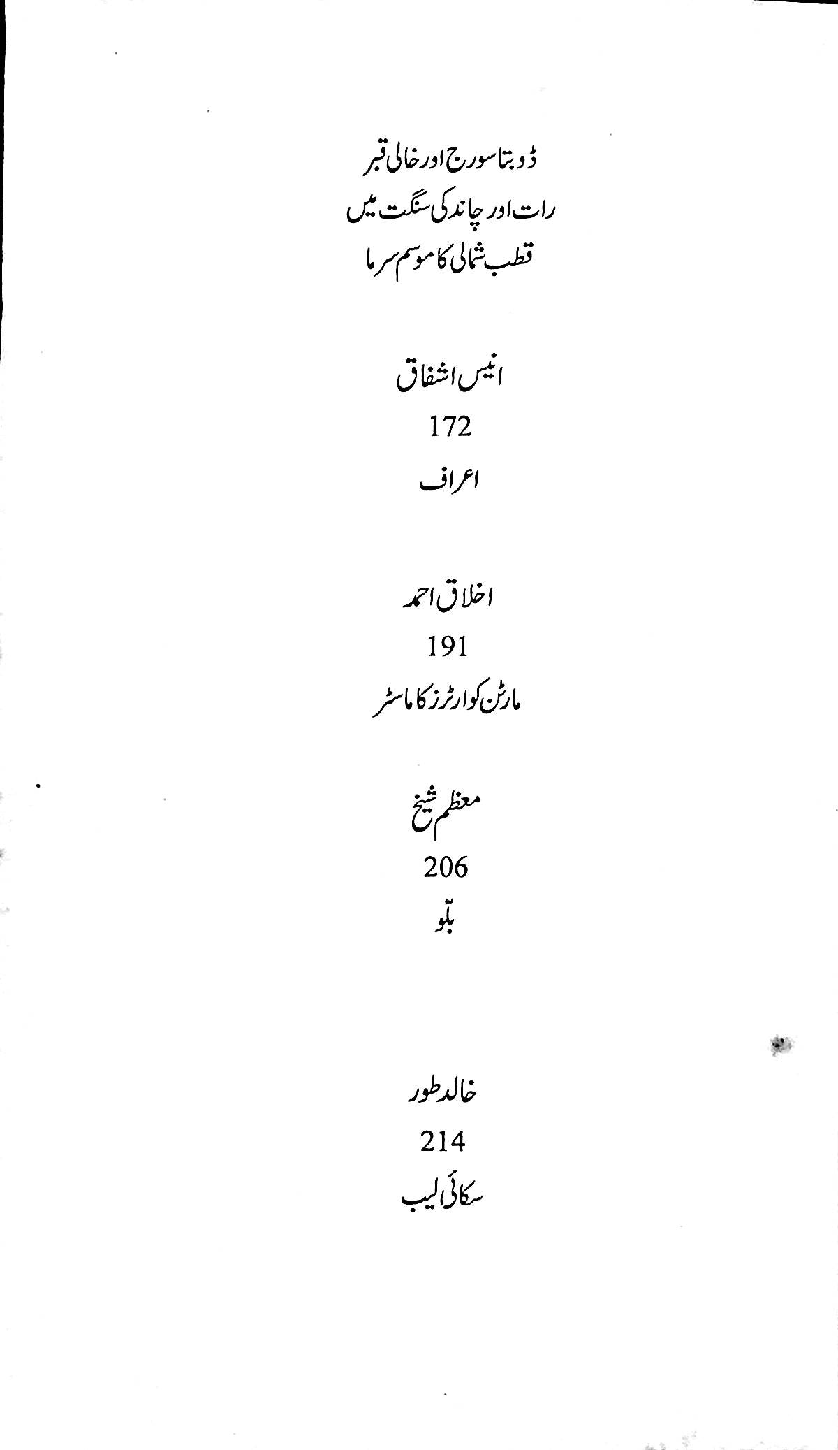 آج 2010/68