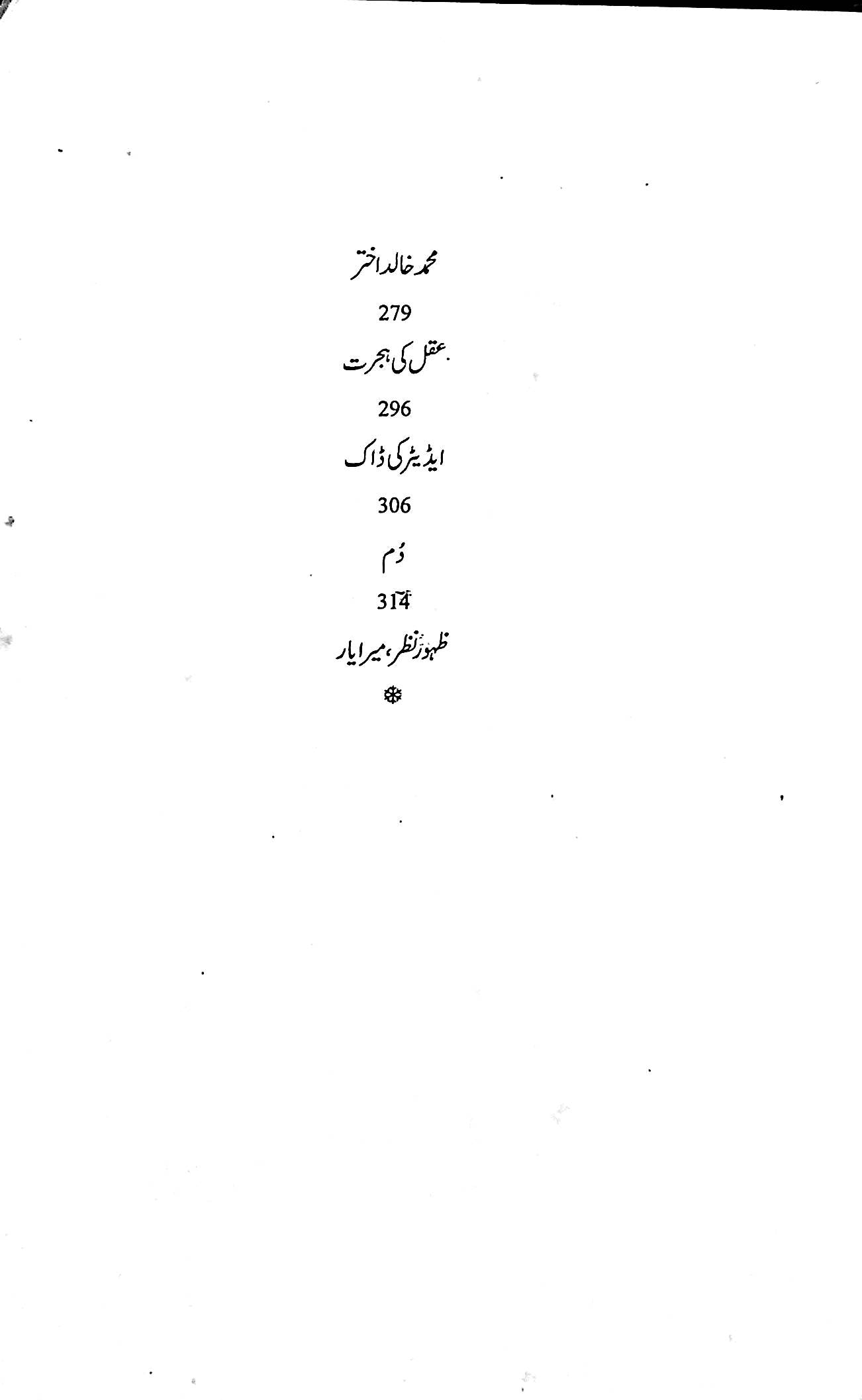 آج 2018/105