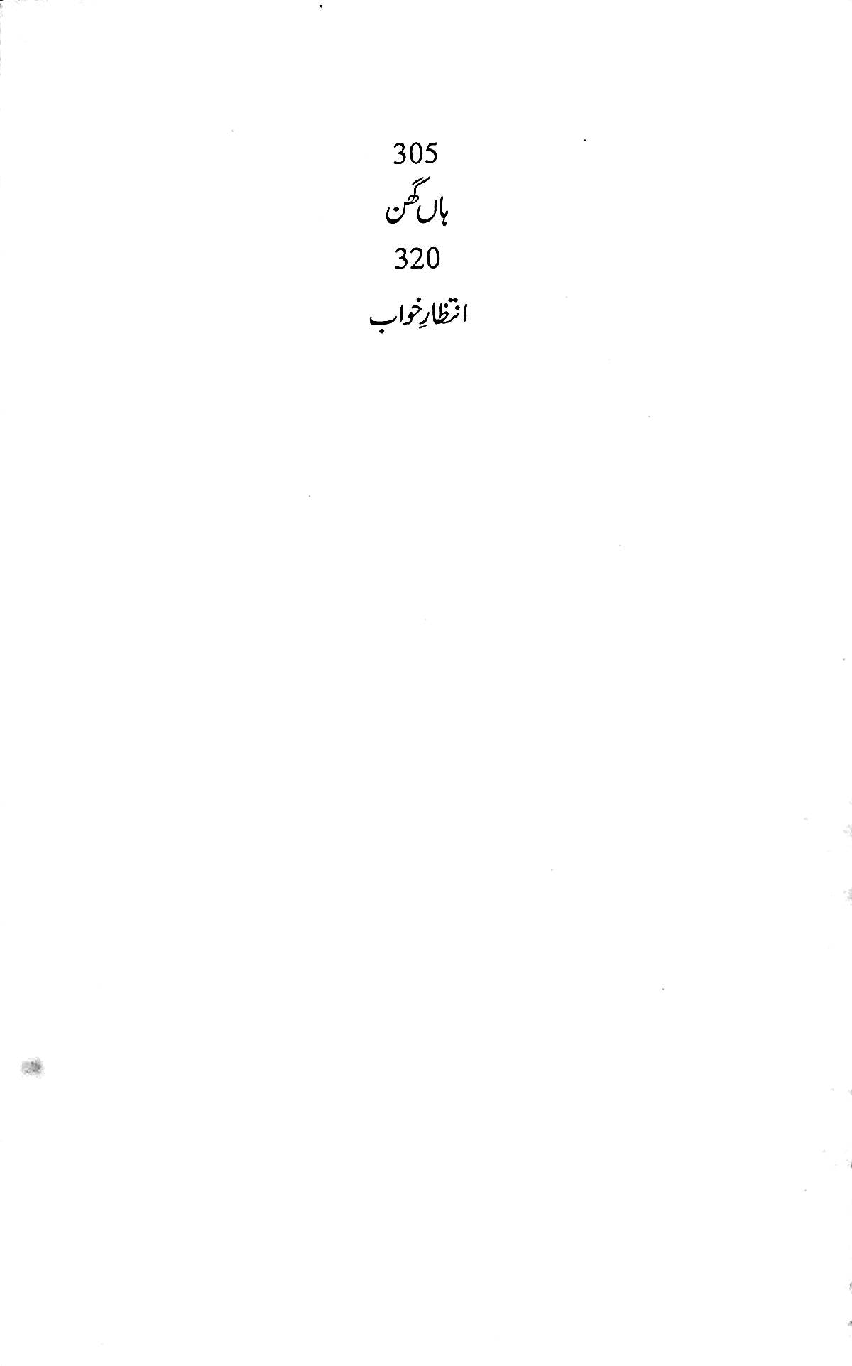 آج 2010/68