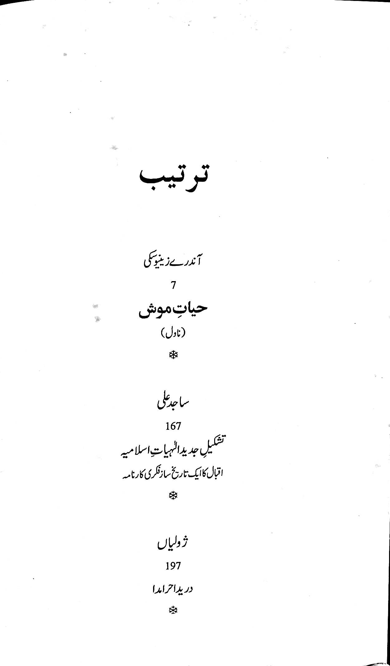 آج 2019/106