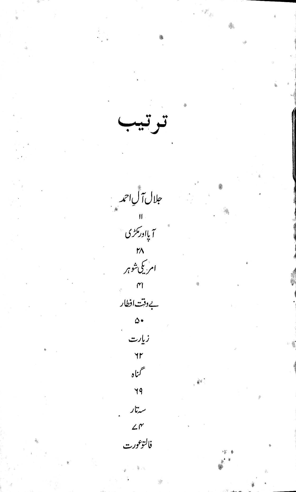 آج 2007/55