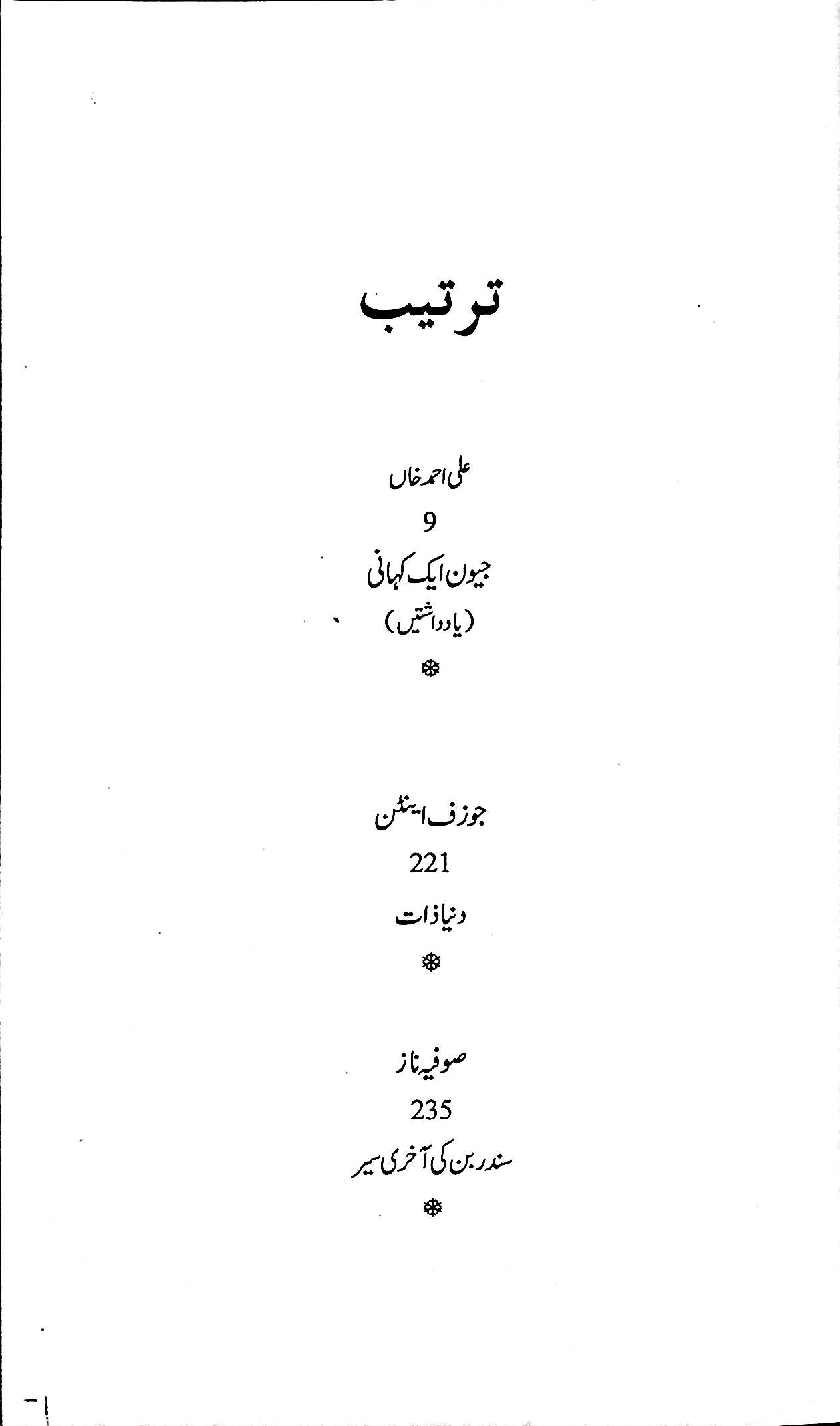 آج 2015/90