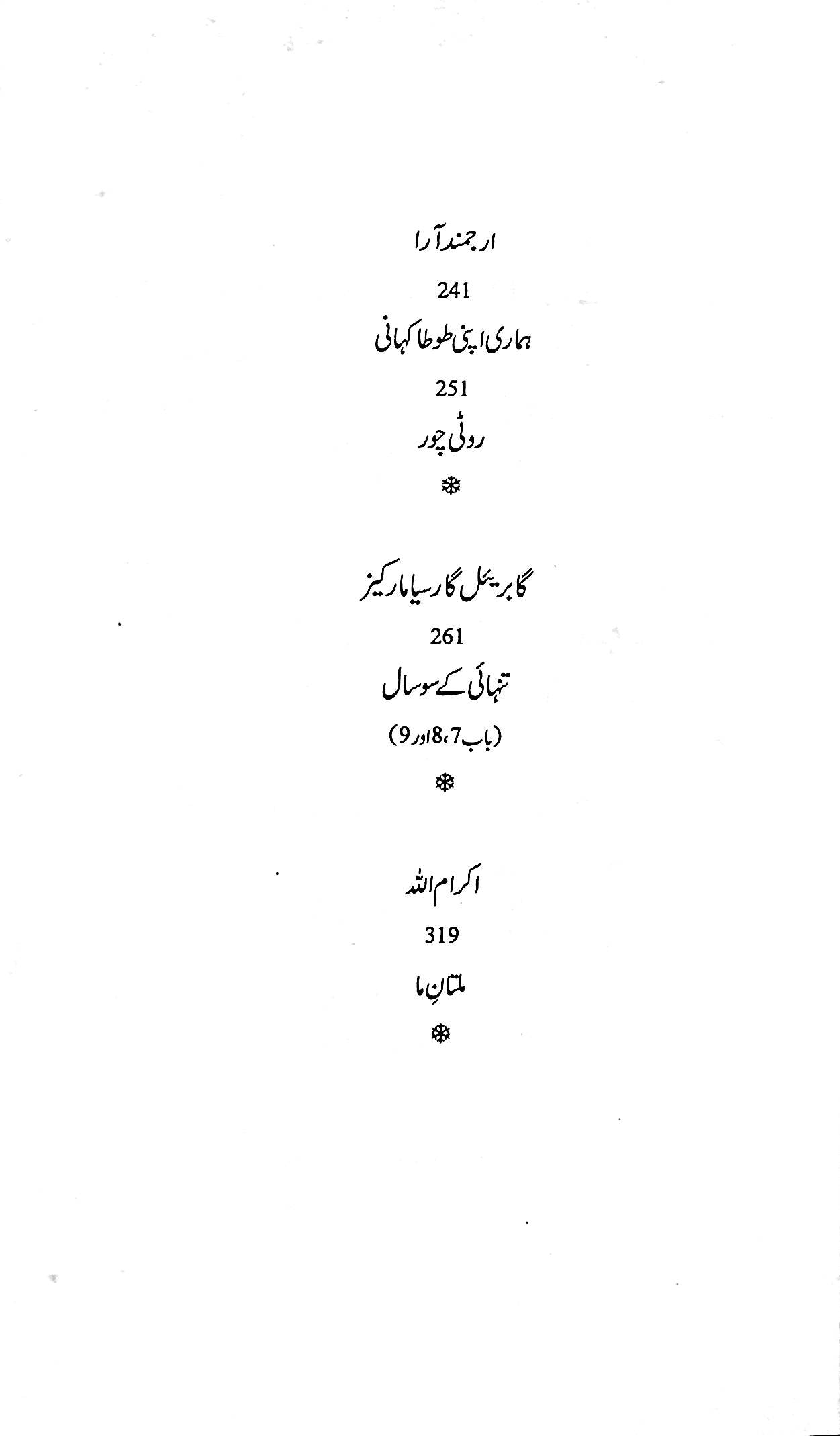 آج 2019/106