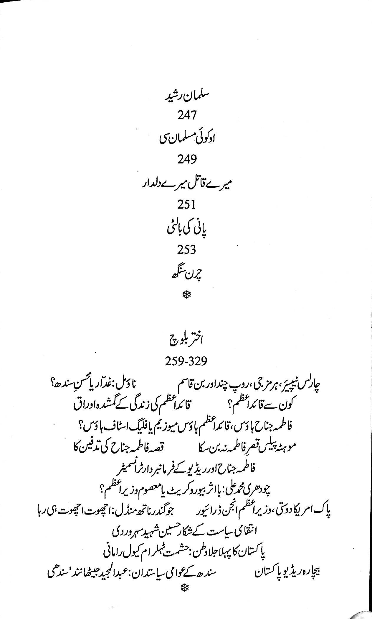 آج 2015/90