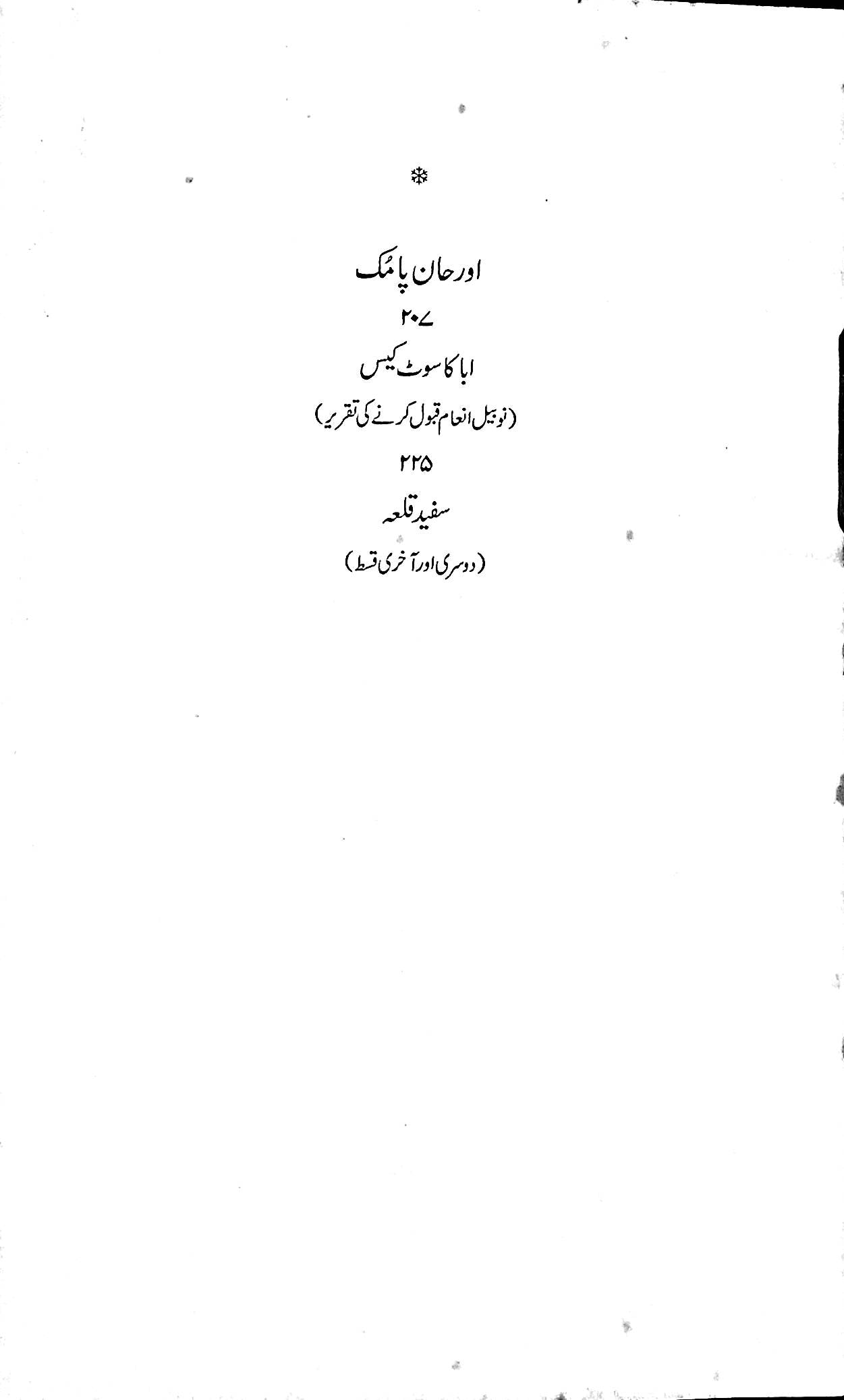 آج 2007/55