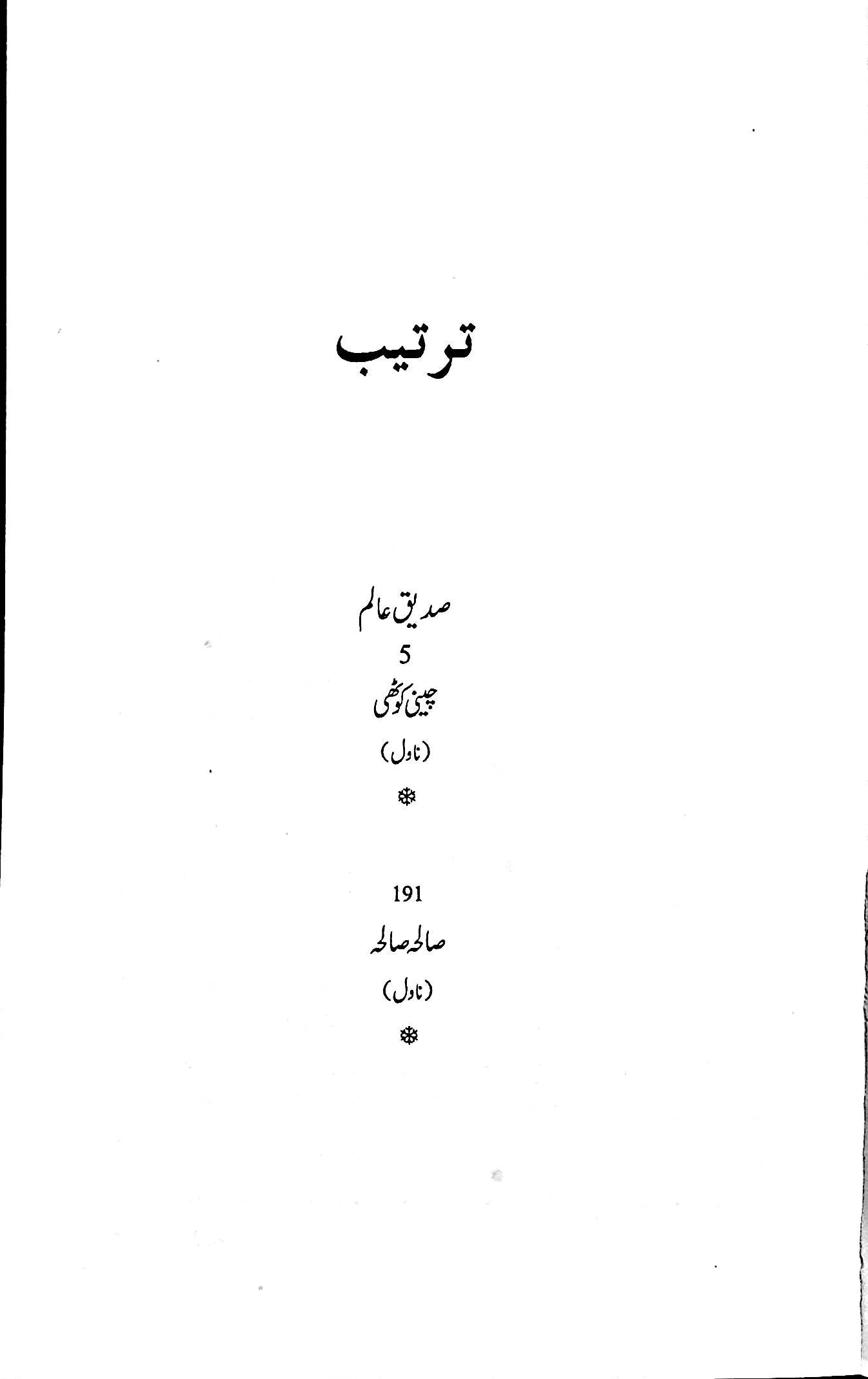 آج 2019/108