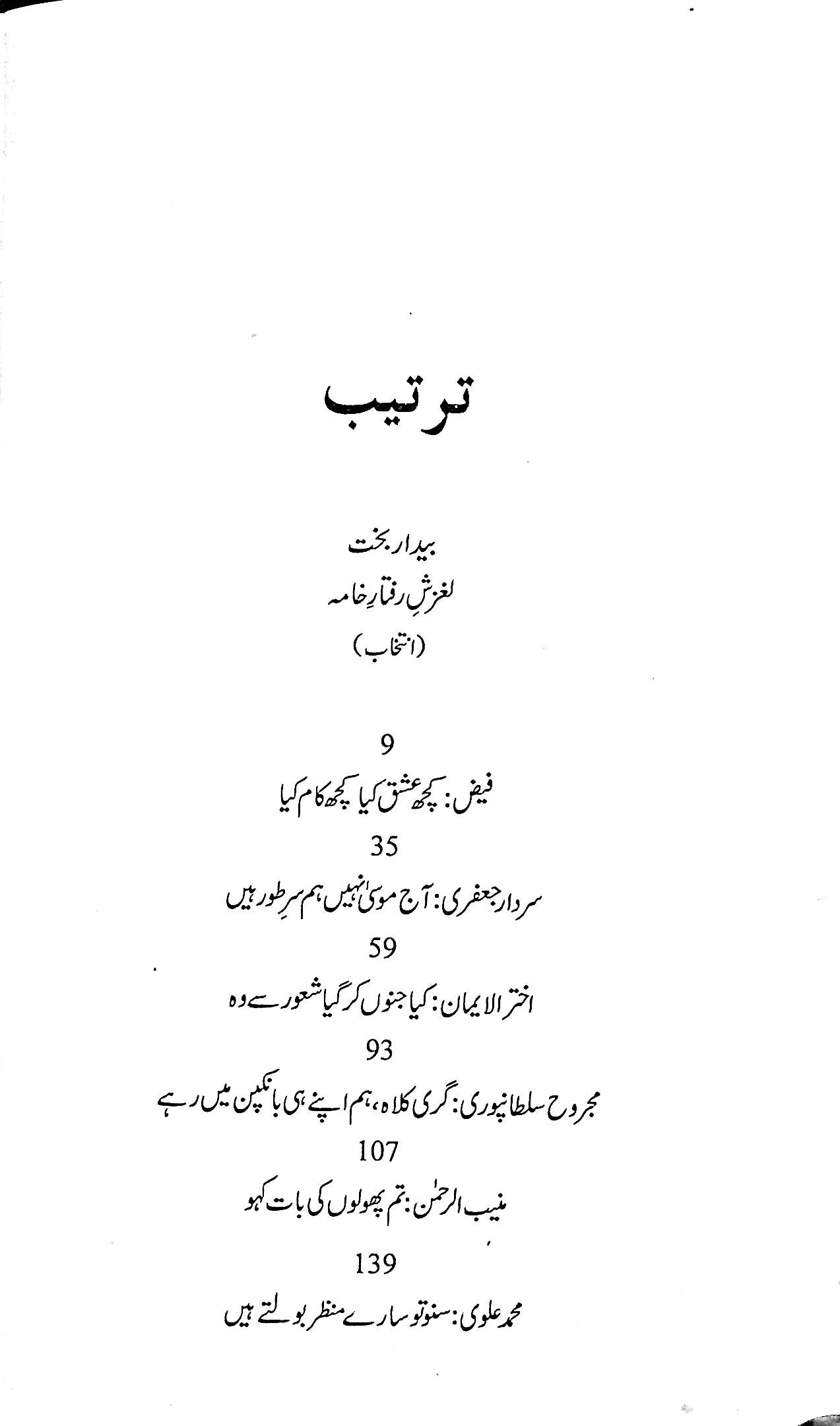 آج 2014/80