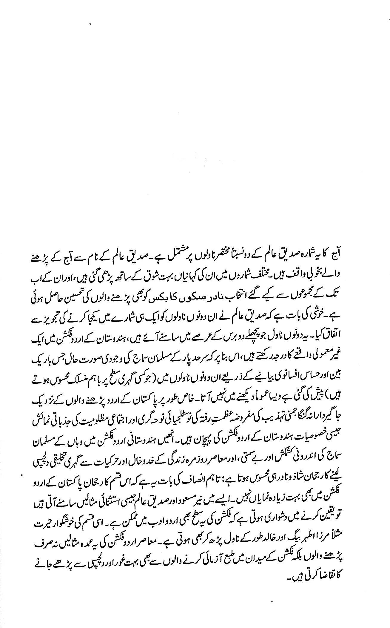 آج 2019/108