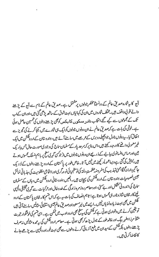 آج 2019/108