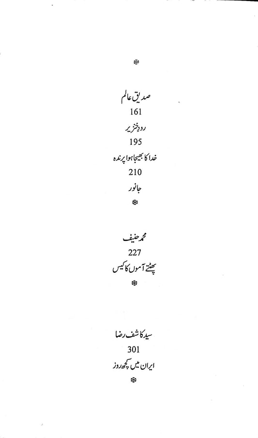 آج 2014/80
