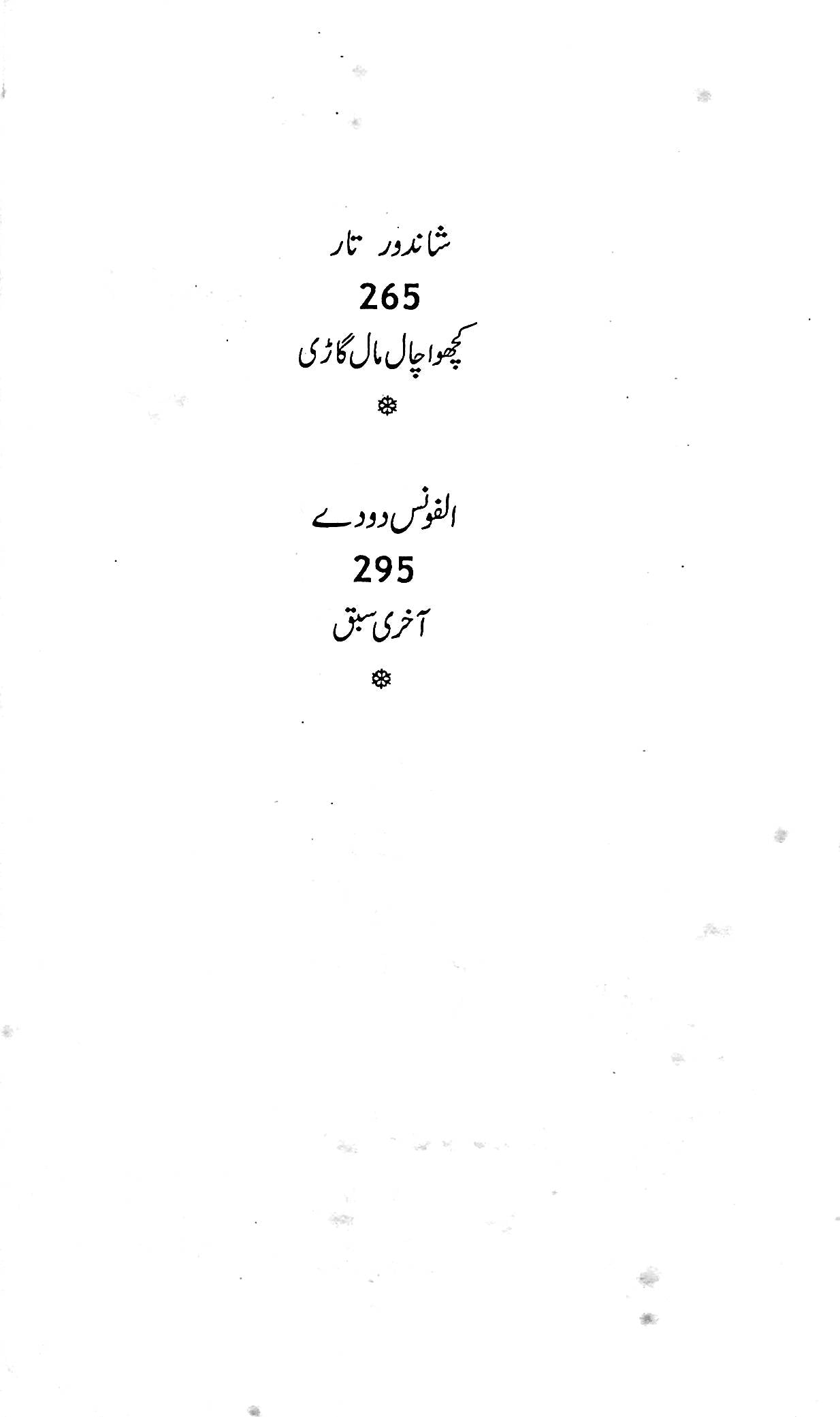 آج 2013/77