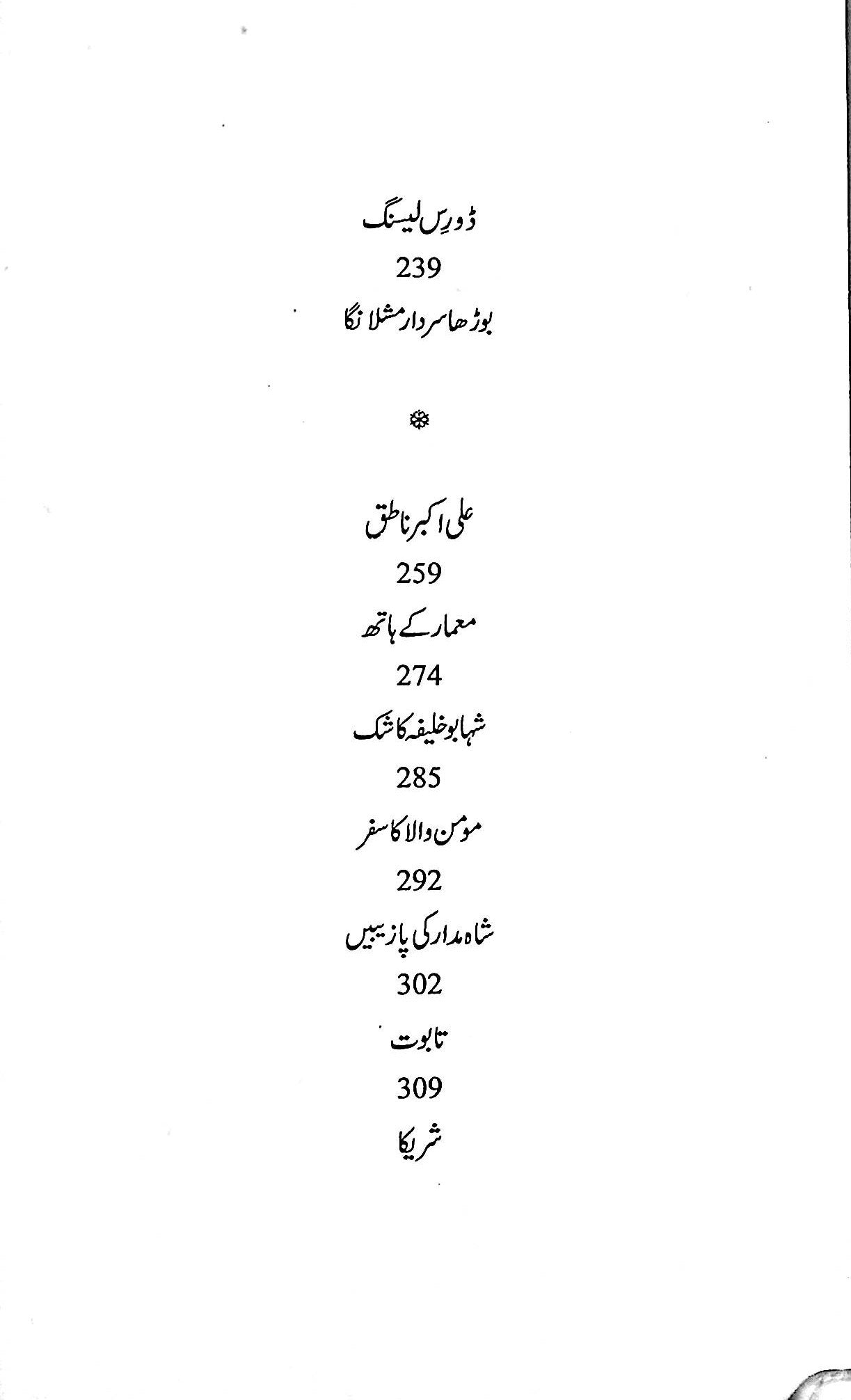آج 2009/67